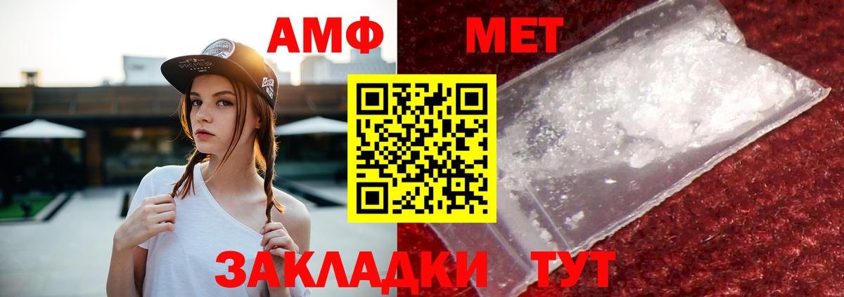 Amphetamine  АМФ  Прохладный  Амфетамин VHQ  Вход с VPN 