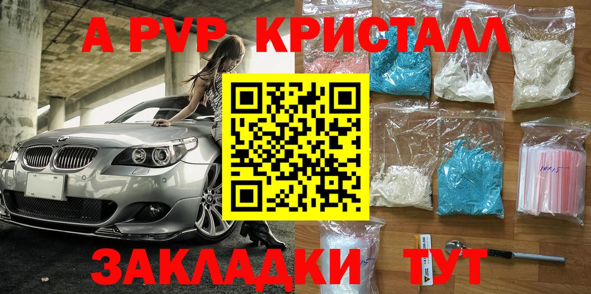 А ПВП крисы CK  Вход с VPN  Alfa_PVP VHQ  А ПВП  Прохладный 