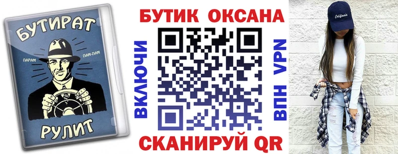 БУТИРАТ жидкий экстази  Прохладный 