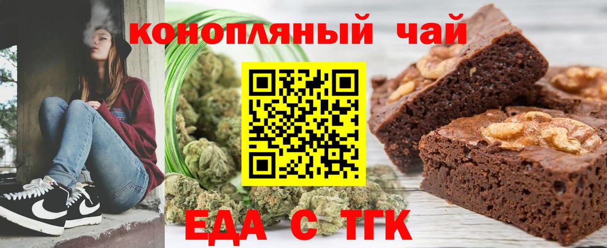 Прохладный  Печенье с ТГК марихуана  Вход с VPN 