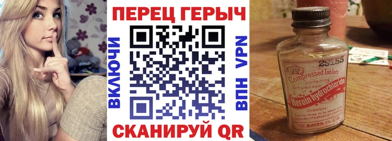 ГЕРОИН герыч  Прохладный 