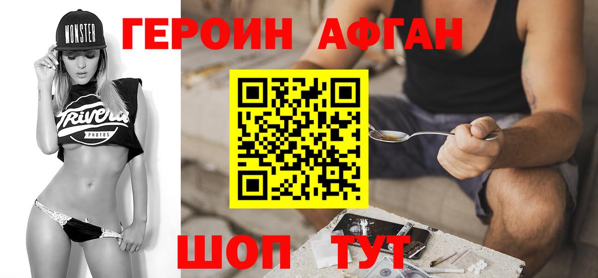 Героин хмурый  Вход с VPN  Прохладный 