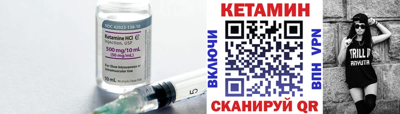 Кетамин ketamine Прохладный
