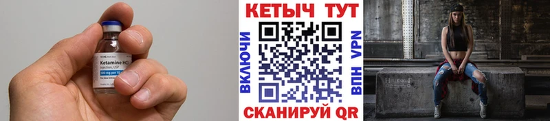 Кетамин VHQ  ОМГ ОМГ как войти  Прохладный 