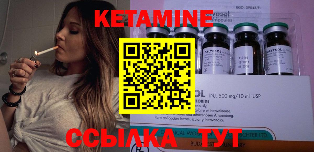мориарти состав  КЕТАМИН VHQ  Прохладный  Вход с VPN  Кетамин VHQ 