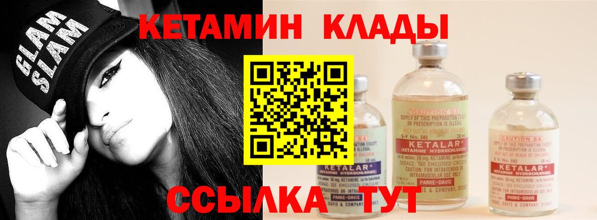Кетамин VHQ Прохладный
