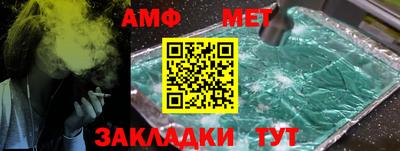 амф Ипатово