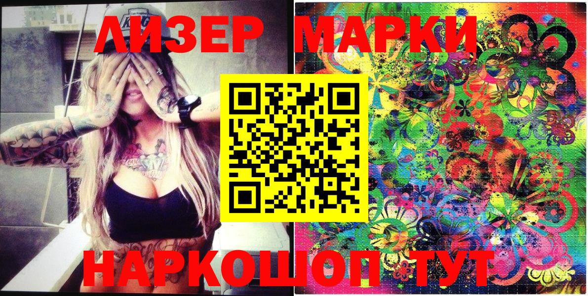 Марки 25I-NBOMe 1500мкг  Вход с VPN  Марки 25I-NBOMe 1500мкг  Прохладный 