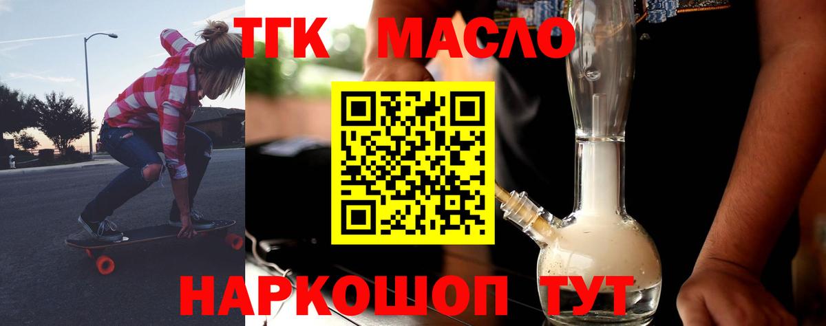 ТГК вейп Прохладный